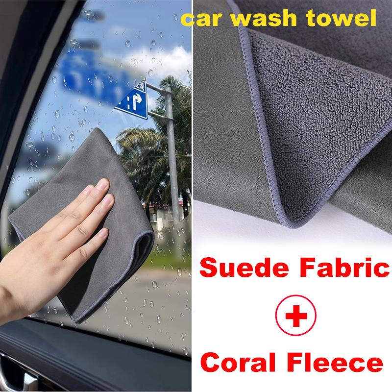 Двусторонняя салфетка для мытья автомобиля для стеклянных окон из замши и кораллового флиса, ткань для чистки и сушки автомобиля, не оставляющая водяных разводов и ворсинок, инструмент для мытья автомобиля
