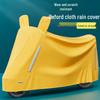 Electric Scooter & Motorcycle Waterproof Dustproof Sunproof Cover