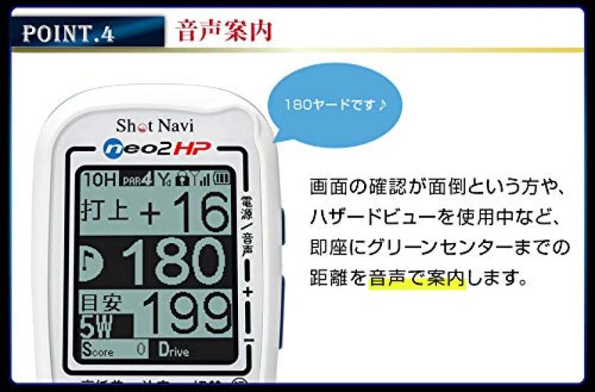 Shot NaviNEO2 HP Белый SN-NEO2-HP