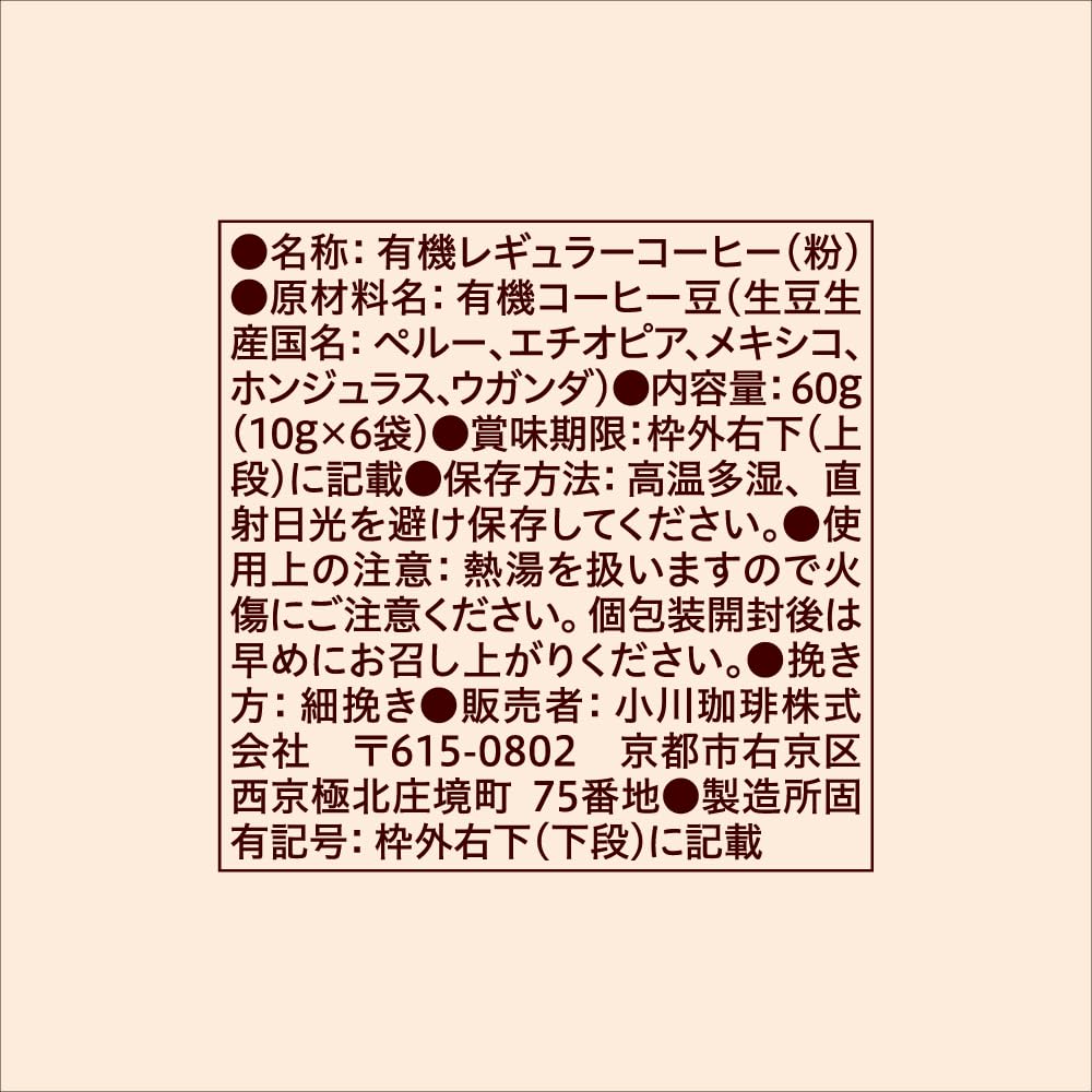 Кофейня Ogawa Органический Оригинальный Бленд Дрип-кофе, 6 чашек, 10г x 6