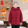 Elderly Women's Chinese Style Hooded Padded Winter Coat