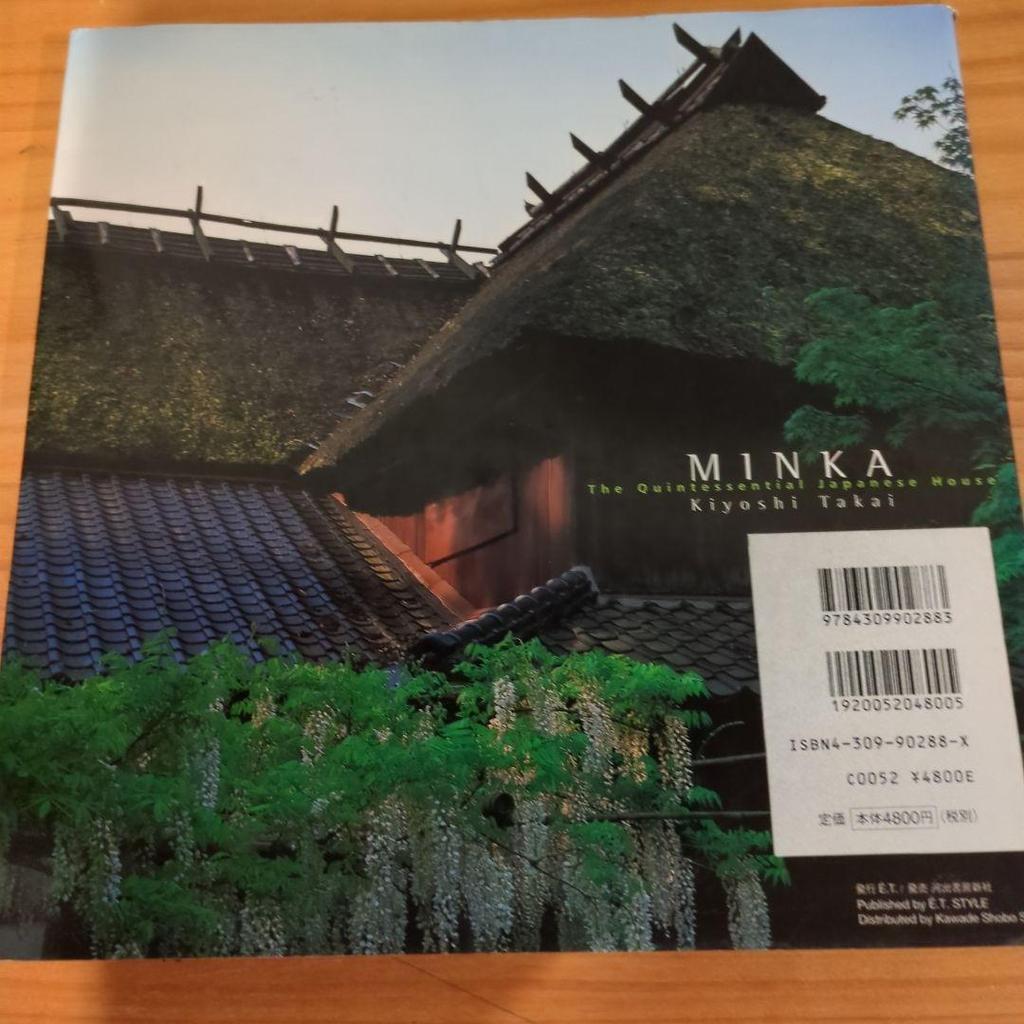 [USED] Private Houses Photo Collection by Kiyoshi Takai