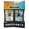 Magic: The Gathering [Japanese] Duel Deck: Elspeth Vs. Kiora