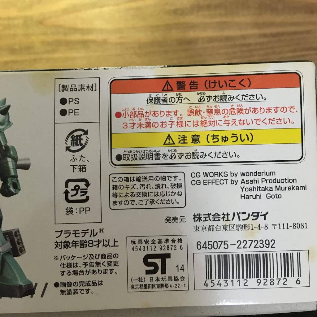 HGUC Zaku Массовое производство Zaku ИСКУССТВО ГУНДАМ ОСАКА Металлическое издание Пластиковая модель Костюм Гандам Выставка ИСКУССТВО ГУНДАМ Осака 1/144 Персонажи и