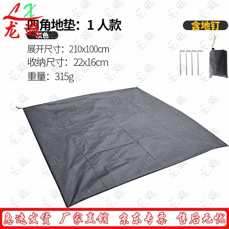 Водонепроницаемый коврик для земли Longxia Outdoor