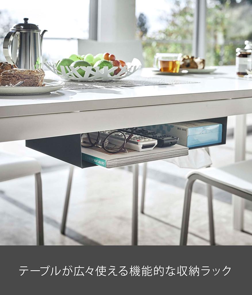 Yamazaki Storage W44 X D25 X Holds and Remote 5482 Under-Table Rack, Black, Approx. H7.2cm, Tower, Tissues, Controls,