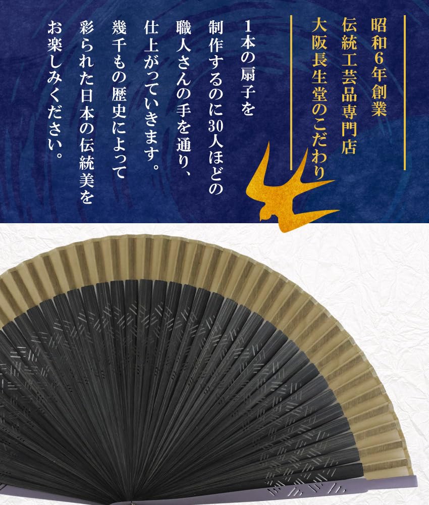 Набор вееров с веером Ajiro [Osaka Choseido], мужской, модный, деловой, сумка, держатель, носовой платок, (хаки)