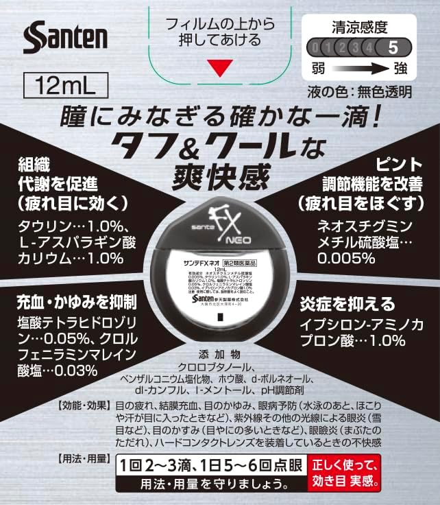 Глазные капли Sante FX Neo 12 мл Santen s1165