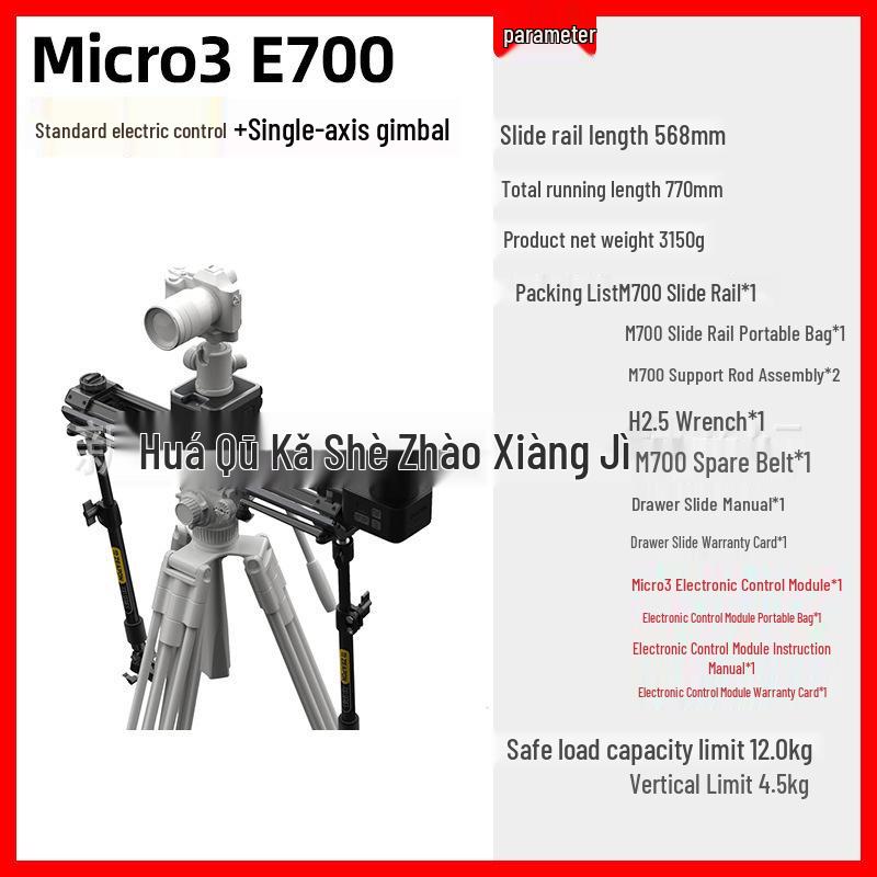 7-в-1 Микро3 E500700E1000 Электрический слайдер для камеры для DSLR и беззеркальных камер с демпфированием и защитой от вибраций
