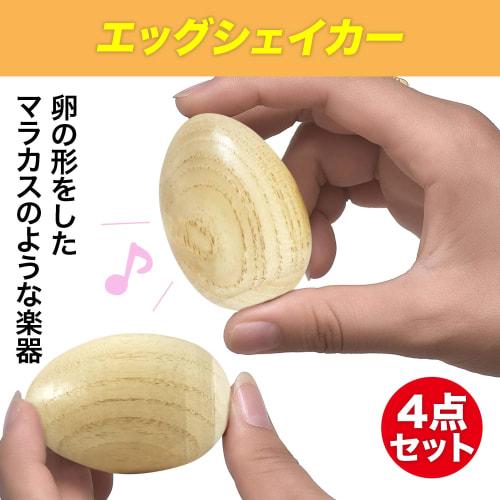 Felimoa Egg Shaker Maracas, Egg-Shaped Musical Instruments, Made of Camellia Wood, Includes Storage Bag, Set of 4