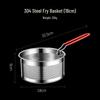 18см Корзина для жарки из нержавеющей стали 304