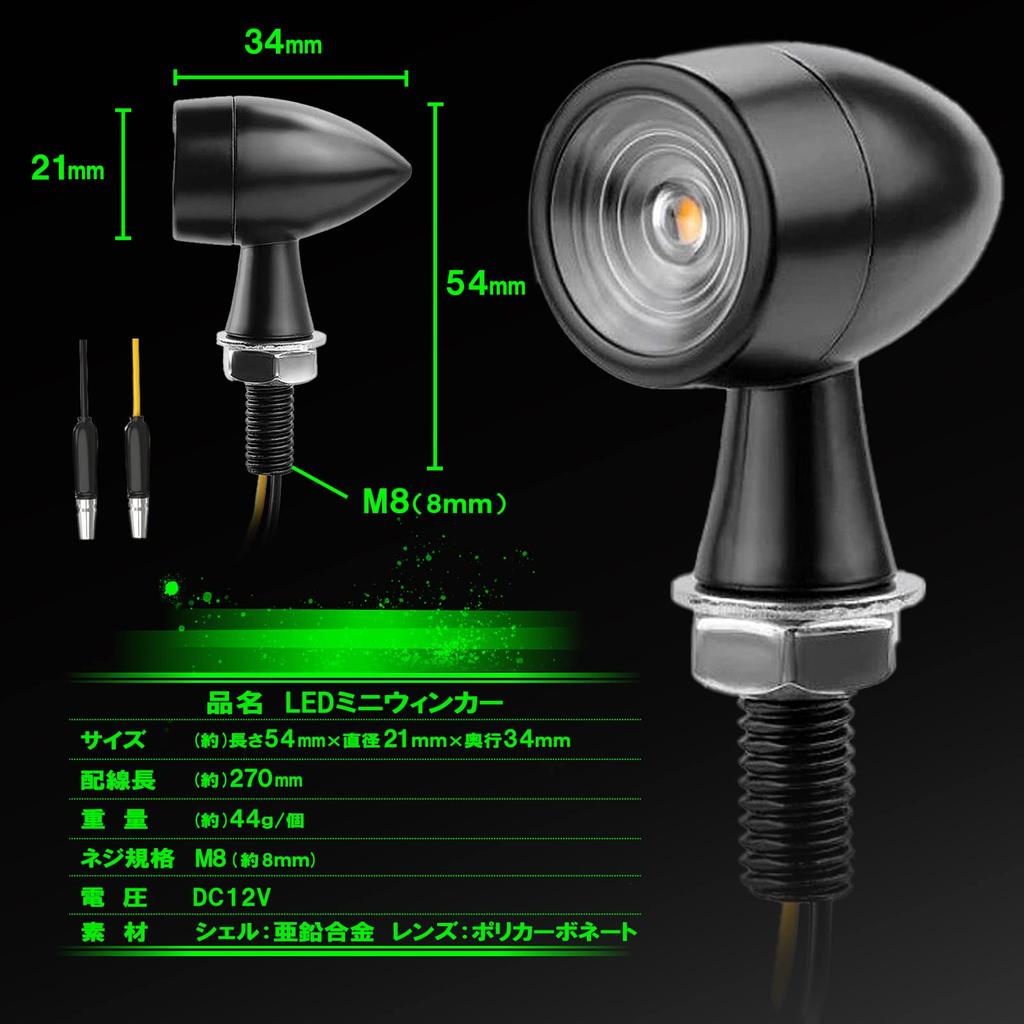 Yuumo+ Motorcycle LED Turn Signals, Mini, Bullet-Shaped, High Brightness, Universal, M8 Amber with Clear Lens, Set of 4