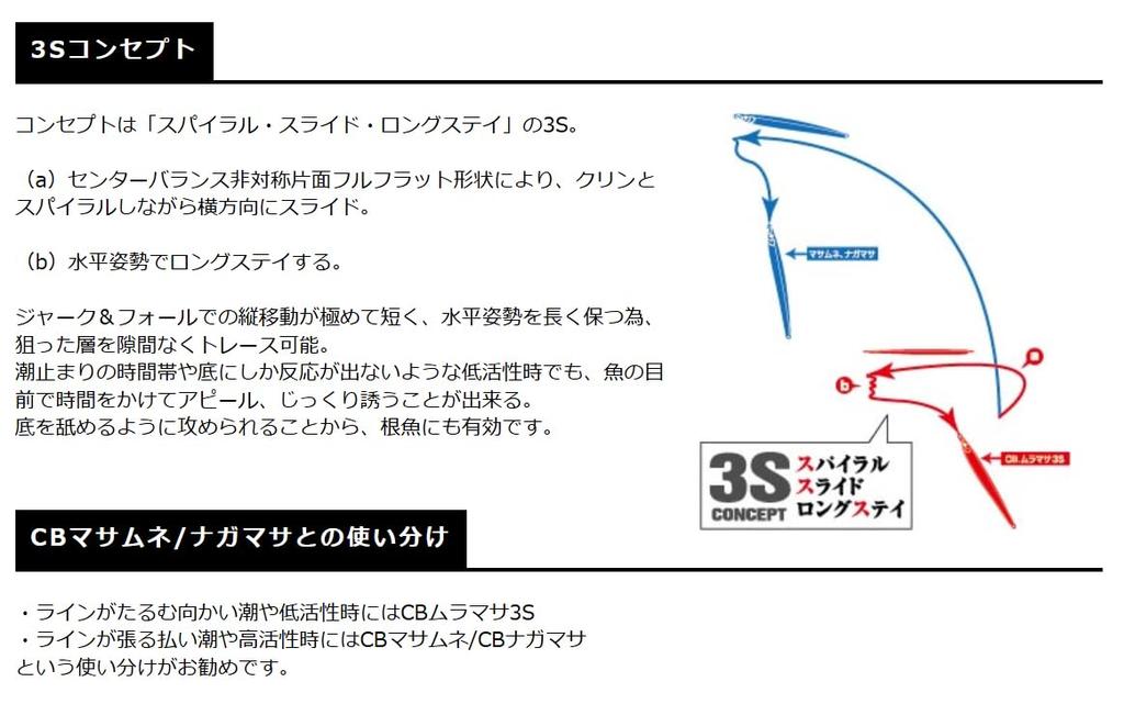 Smith LTD Muramasa 3S 300г GCHTD Светящийся CB. №20