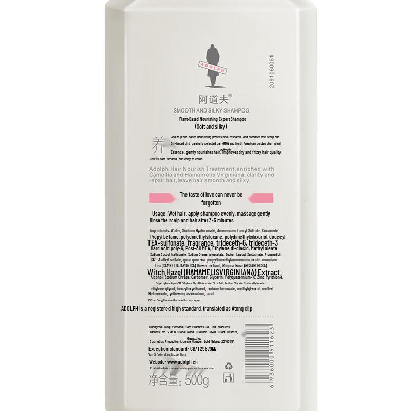 ADOLPH Plant Extract Nourishing Shampoo & Conditioner Set