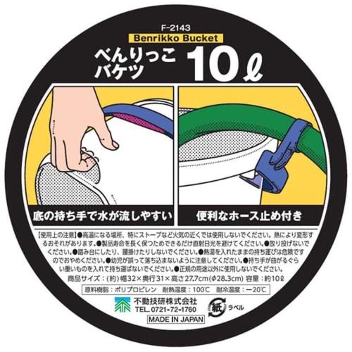 Ведро Fudo Giken Benrikko, 10 л, Синее, с Мерной Лентой, Носиком, Ручкой Soft-Touch, 32 см Ш x 31 см Г x 27.7 см В, F14304, Сделано в Японии