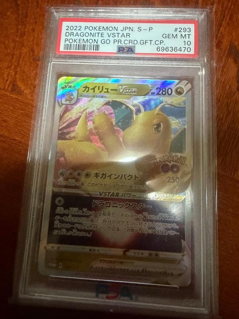 Б/у PSA10 Драгонайт VSTAR Pokémon GO Промо