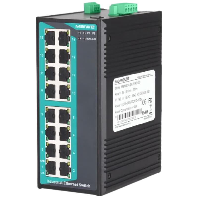 Maiwei 100M Industrial Managed Switch