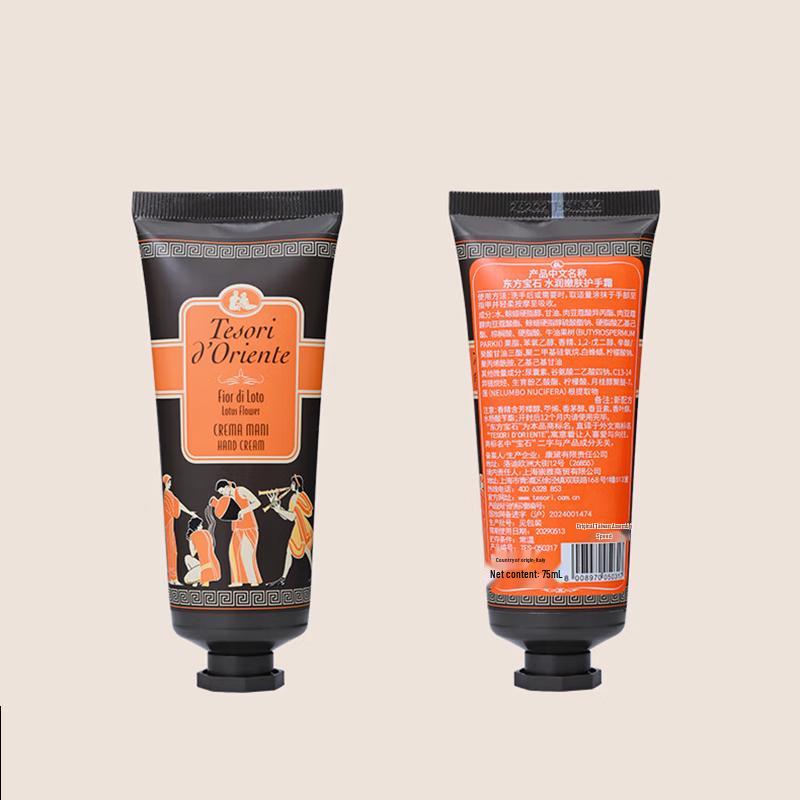 Tesori d'Oriente Whitening Moisturizing Body Lotion