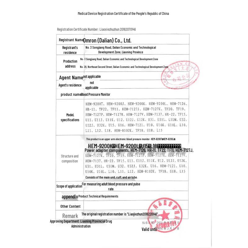 Omron TF11 Умный тонометр на плечо