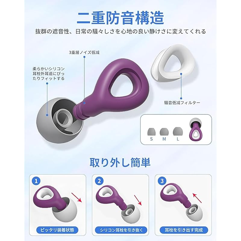 [New In 2024] Sound-isolating Ear Plugs Made of Silicone Noise Canceling Comfortable Fit Can Be Used Repeatedly Washable 3 Sets
