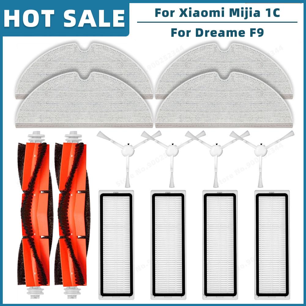 Совместимо для Xiaomi Mijia 1C 2C 1T, Dreame F9, STYTJ01ZHM Запасные части Аксессуары Основная боковая щетка HEPA-фильтр Тряпка для мытья полов