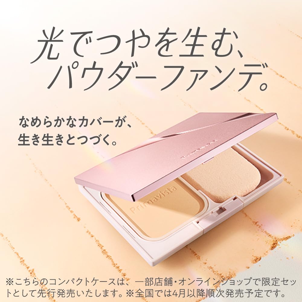 Primavista Bright Charge Powder OC03 Set [Foundation]