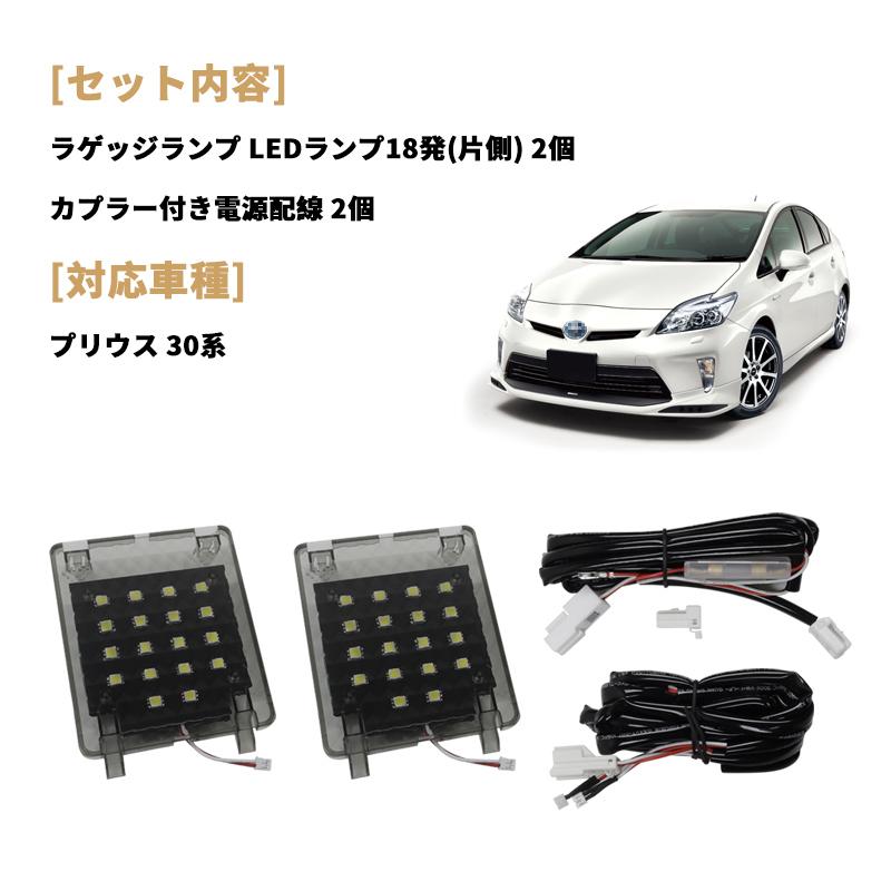 Светодиодная лампа для чтения в автомобиле Светодиодная ДЛЯ Toyota PRIUS 30-й серии Дополнительный свет в заднем отсеке свет багажника свет задней двери 2010-2015