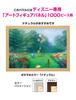 Tenyo (Tenyo) [Made in Japan] 1000-Piece Jigsaw Puzzle Disney Winnie the Pooh Rescue Piglet (51x73.5cm) D-1000-034 Canvas-Style Finish with Glue,