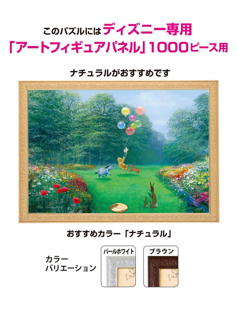 Tenyo (Tenyo) [Made in Japan] 1000-Piece Jigsaw Puzzle Disney Winnie the Pooh Rescue Piglet (51x73.5cm) D-1000-034 Canvas-Style Finish with Glue,