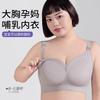 Thin Maternity Breastfeeding Underwear In Summer Gathers and Collects Secondary Breasts To Prevent Sagging Postpartum Breastfeeding Large Size Large