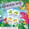Dinosaur Memory Game Board Game