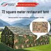 72 sqm Outdoor Dining and Event Tent