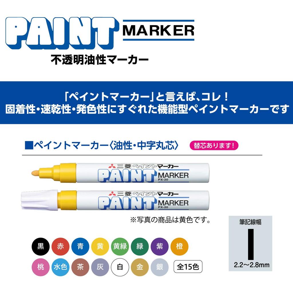Маркер Mitsubishi Pencil Paint Medium 10, Наконечник, Белый, маркеры, PX20.1