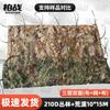 Bazhan Triple-Layer Reversible Camouflage Netting