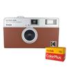 Пленочная камера KODAK H35 Ekta H35 и пленка KODAK Color plus (36 кадров, Коричневый)