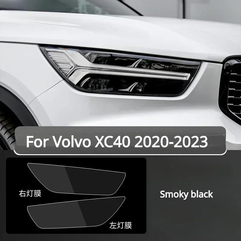 Для Volvo XC40 - Защитная пленка для фар автомобиля от царапин TPU PPF Пленка для защиты от царапин Ремонтная пленка Аксессуары Тюнинг