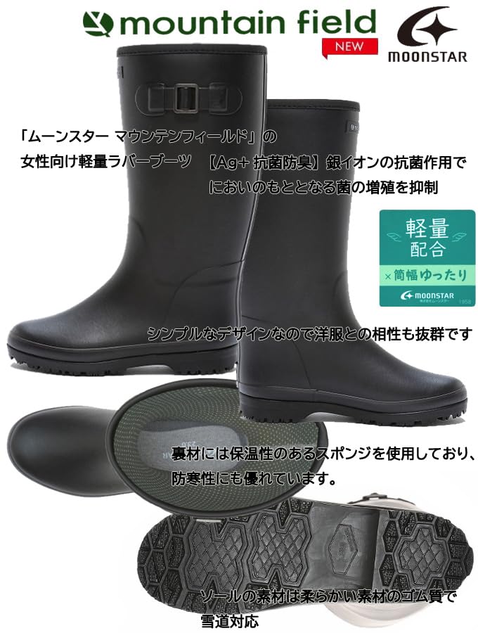 Moonstar MF03RL Rain Boots, Black, Size 23.0 cm, 2E