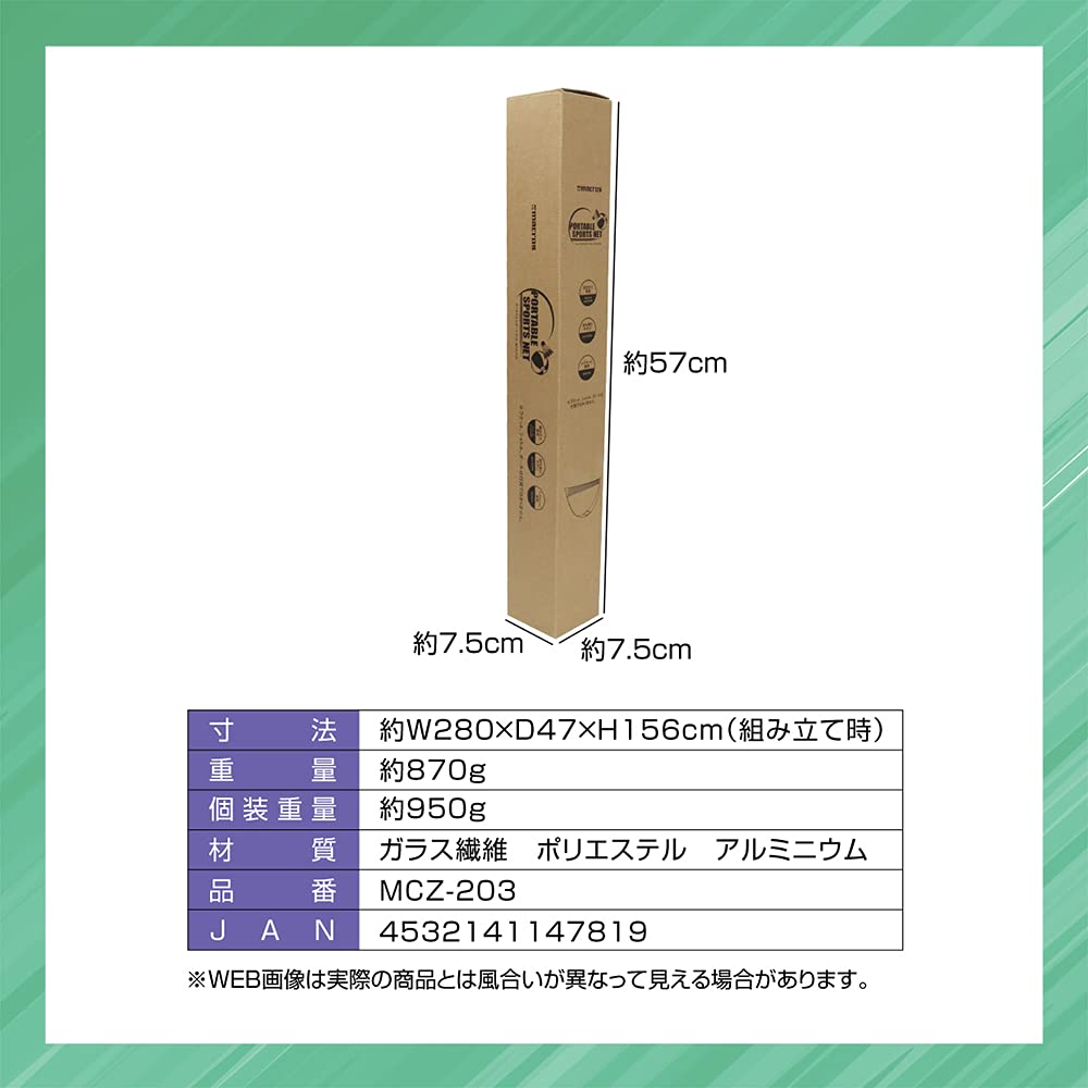 Macross sports net for indoor and outdoor Easy and badminton/volleyball use. assembly, convenient, portable, portable. MCZ-203