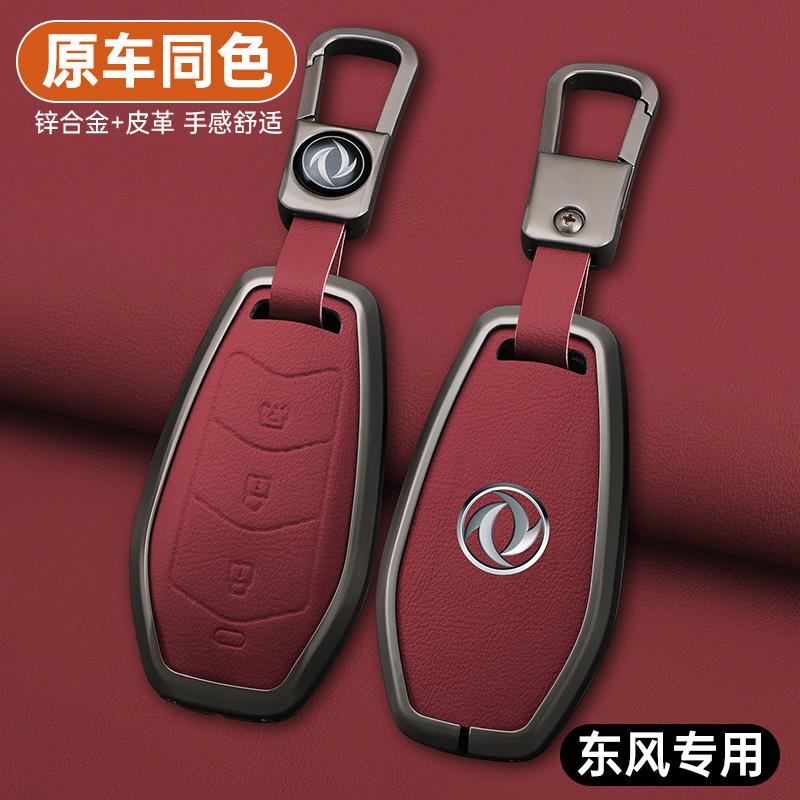 Кожаный чехол для автомобильного ключа из цинкового сплава для Dfsk Dongfeng Fengguang 580 Dfm Honor 560 500 Чехол для ключа Брелок для автомобильного ключа