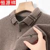 Men's 100% Pure Wool Polo Collar Sweater