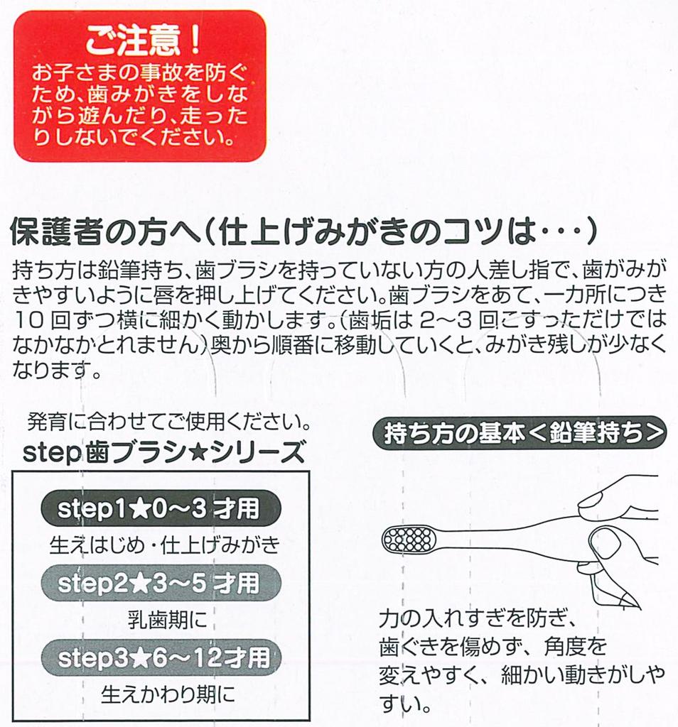 Skater Toothbrush for Ages Medium Set of 16 TB4T Infants, 0-3, Bristles, 3, Cars,