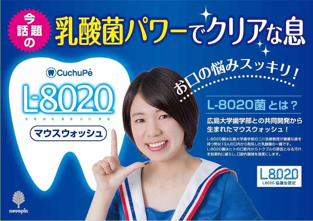 KIYOU JOCHUGIKU Кутуппе L-8020 Ополаскиватель для рта, Мягкая мята, Порционный тип, 100 штук, Без спирта, 12 мл (х 100)