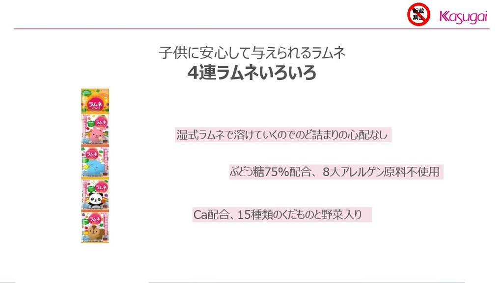 Kasugai Seika Ramune 28g x 15 bags 4-pack Variety,