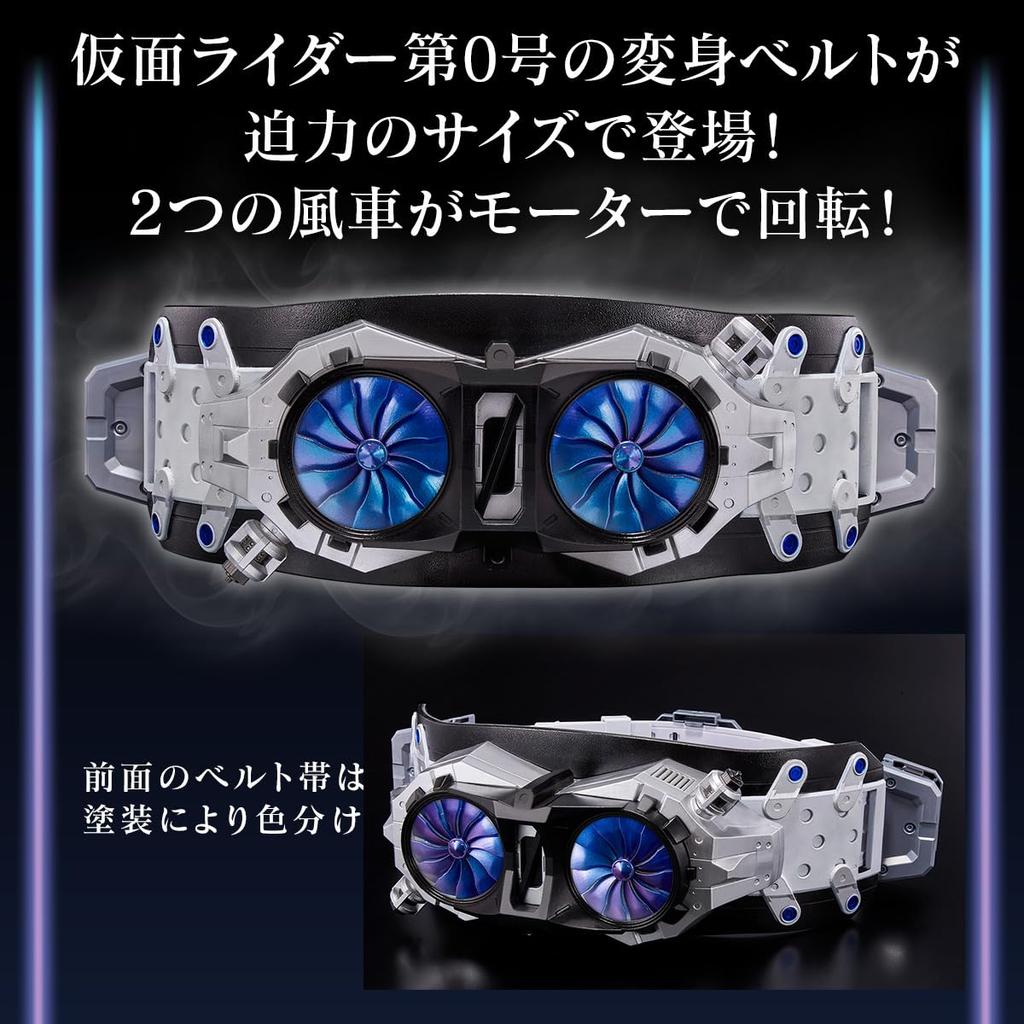 Bandai DX Transformation Belt Ultimate Half Typhoon (Прототип модифицирован)