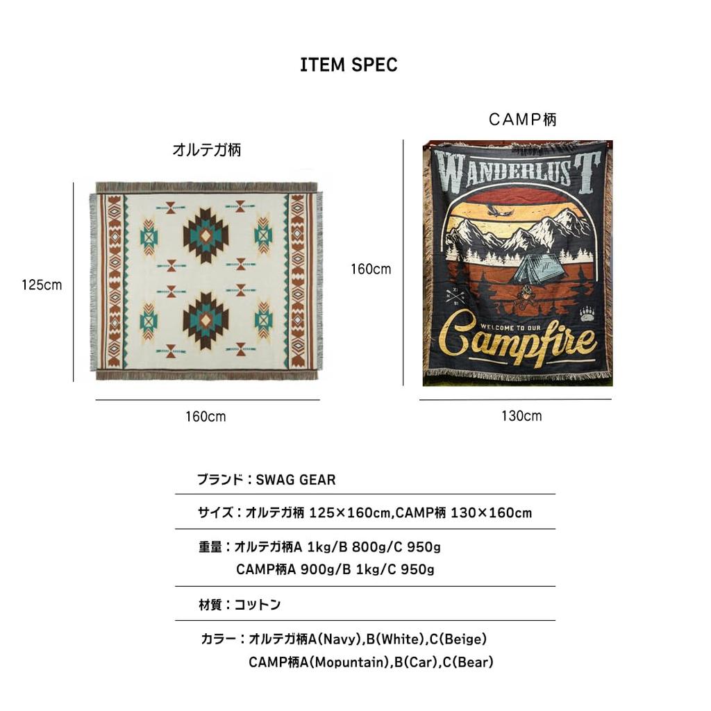 SWAG GEAR Покрывало для отдыха, коврик для кемпинга, гламурная декорация, можно использовать во все сезоны, с узором (Ортега Экрю)