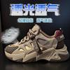 Stepping On Shit Mesh Sneakers Women's Explosion 2025 New Summer Showing Feet Small Thick-soled Breathable Dad Shoes