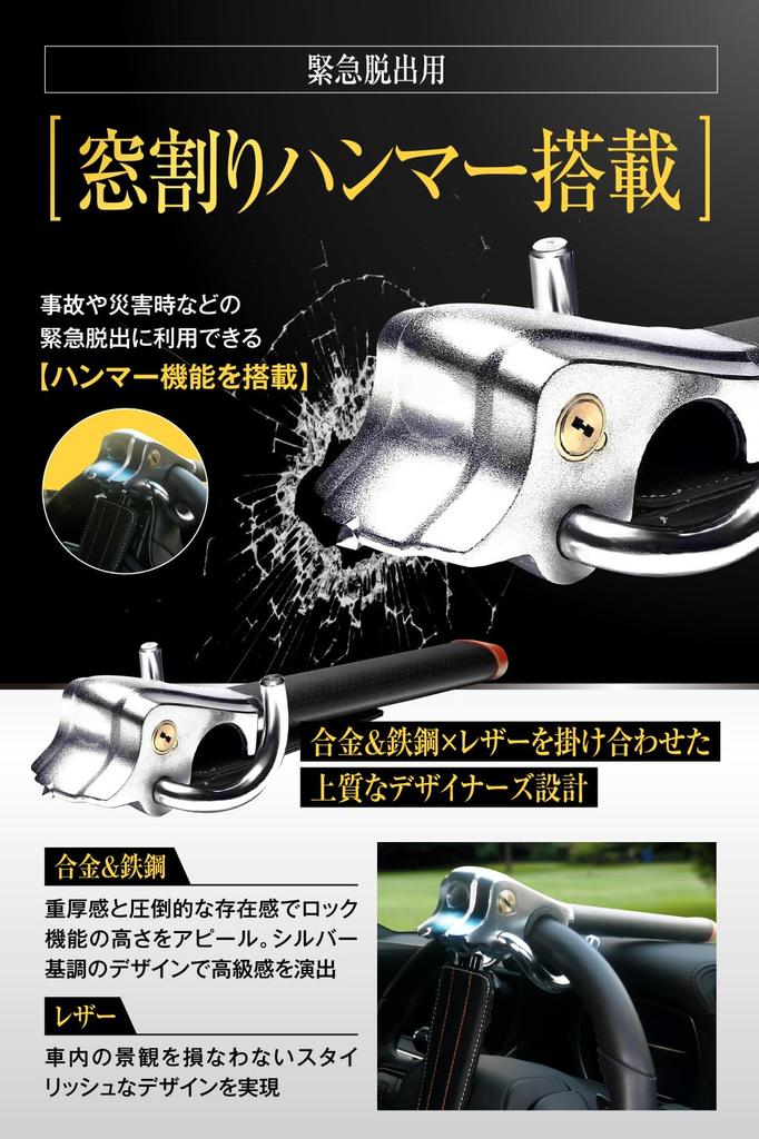 LESTA Handle Lock Steering Lock Car Relay Attack Prevention LST7 Anti-Theft