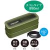 Iwasaki Kogyo Lunch Box 3WAY Slim Easy Care KN Khaki B-1484