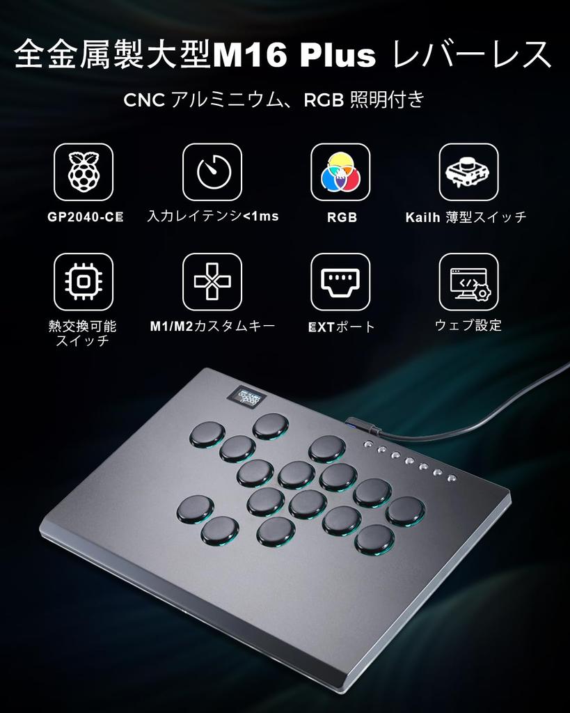 Leverless Akecon Leverless Leverless Контроллер CosmoxGaming M16 CNC Алюминиевый Leverless с Leverless Kailh Crystal Новый улучшенный Большой M16 PLUS