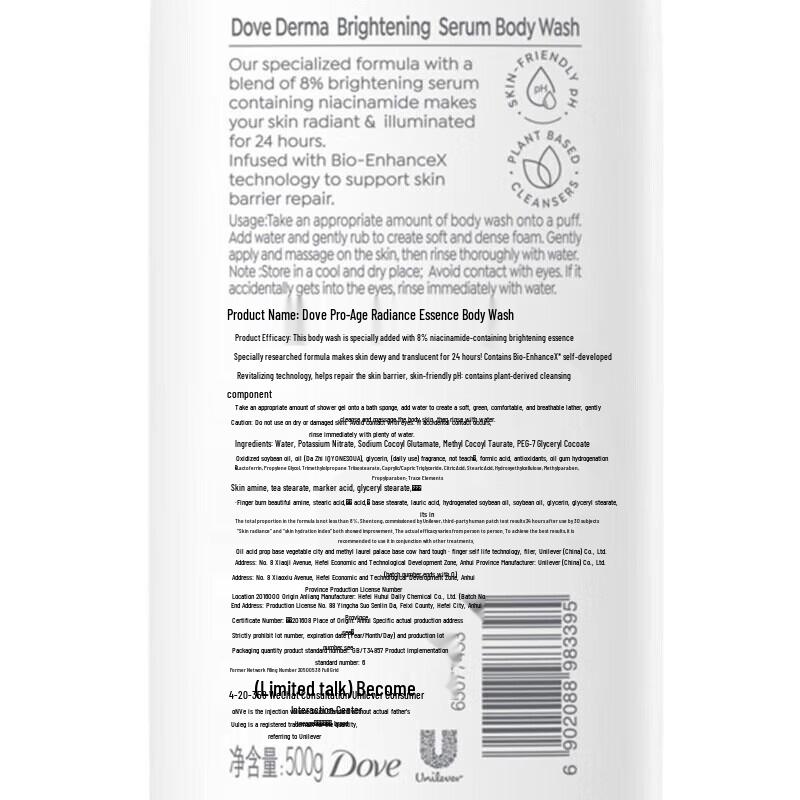 DOVE Специализированный осветляющий гель для душа с эссенцией